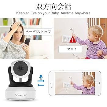 TN80W クラウドネットワークカメラ 簡単設定 カメラ共有 スマホ対応 監視 Amazon.co.jp: VStarcam Wi-Fi対応カメラ 監視カメラ 防犯カメラ